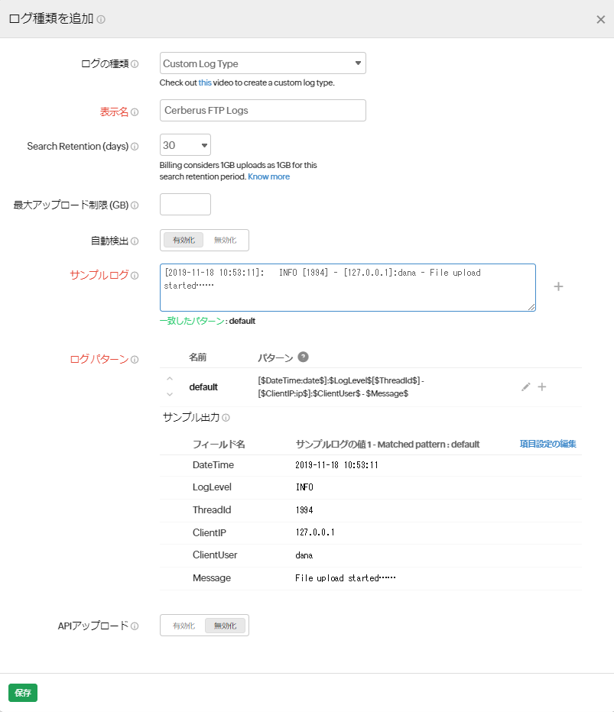 cerberus-ftp-logs-edit-log-types2