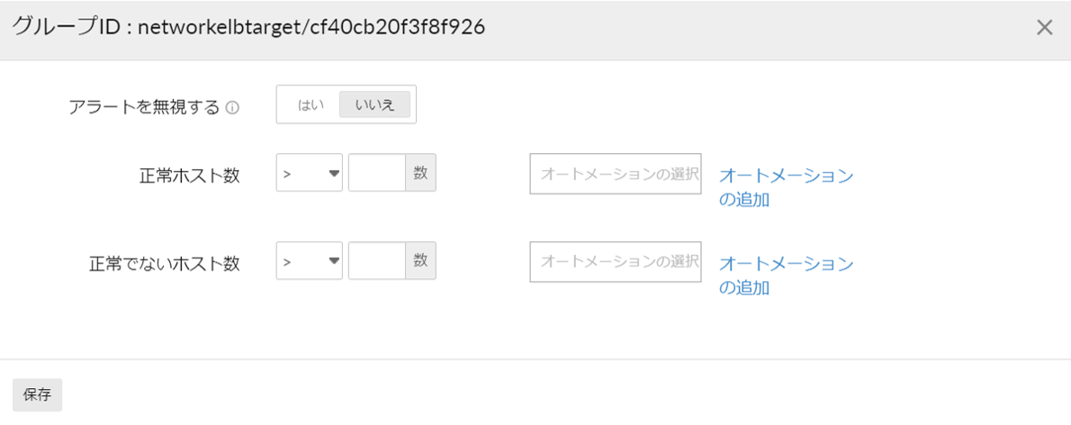 configure thresholds for metric data healthy/unhealthy host count per target group