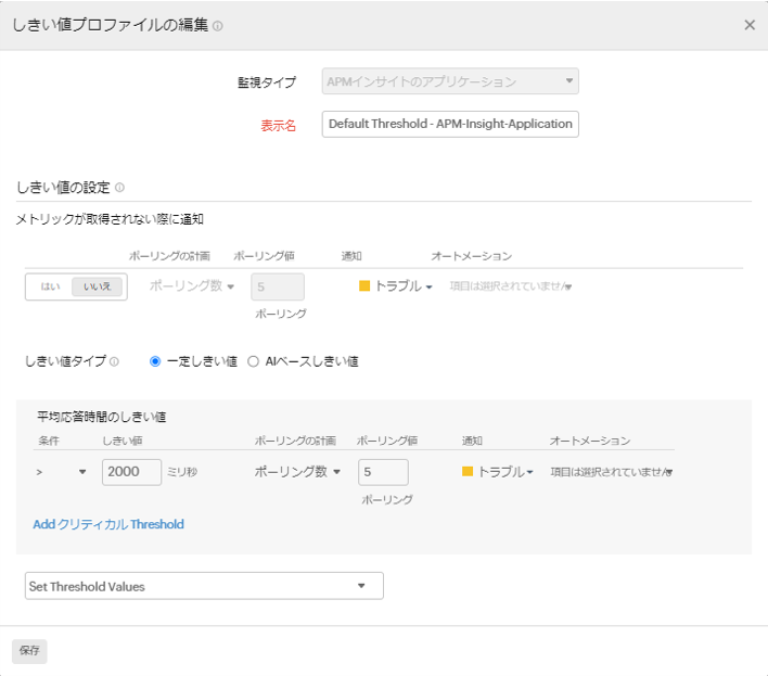 Threshold and Availability for APM Application/Instance